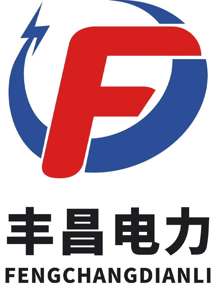 安徽丰昌电力科技有限公司